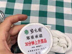 -紫光园(燕郊总店)