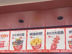 -黑色经典臭豆腐·湖南特产(太平街口店)