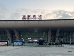 -石家庄站