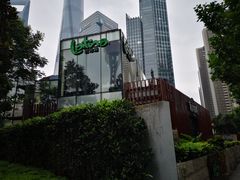 -拉蒂娜·巴西牛排馆 Latina·Brazilian Steakhouse(陆家嘴旗舰店)