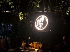 -虚荣精酿酒屋(五羊店)