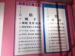 -成都失恋馆