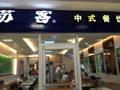 android_upload_pic-苏客(金城店)