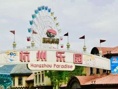 -杭州少年儿童公园