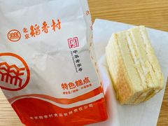 -稻香村(前门公交站店)