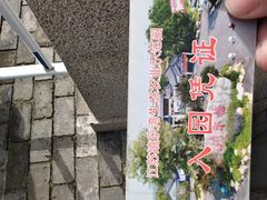 -嬉乐湾休闲旅游区