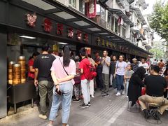 -鲁氏汤包王(长白街店)