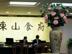 -东山宾馆(广州东山口地铁站店)