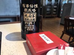 -九府羊·鲜羊火锅·烤串(新华路店)