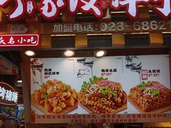 -周小亮丁家坡洋芋(全国总店)