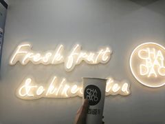 门面-茶百道(江津吾悦广场店)