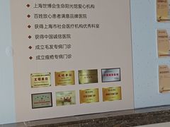 -上海仁爱医院