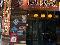 -小川洋风料理(江汉路店)