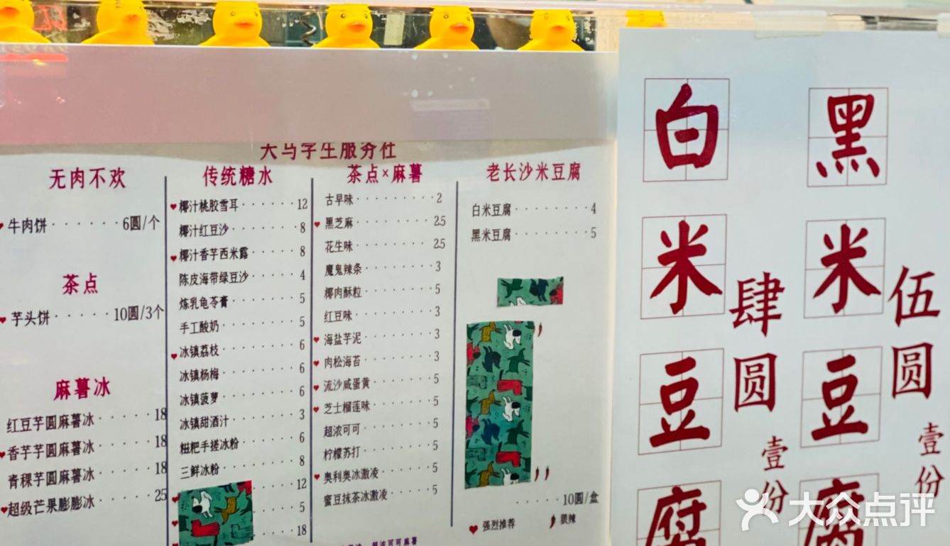 长沙一家超平价小吃店铺～