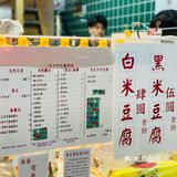 长沙一家超平价小吃店铺～