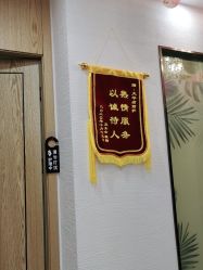 -芳朵美容养生SPA