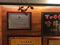 -可口香·非遗老号烧烤(南岗直营店)