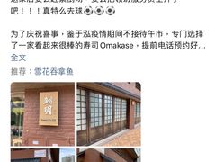 -鮨玥