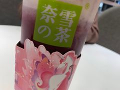 -奈雪的茶(市百一店)