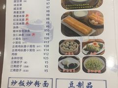菜单-日月永和中国餐饮名店(东湖店)