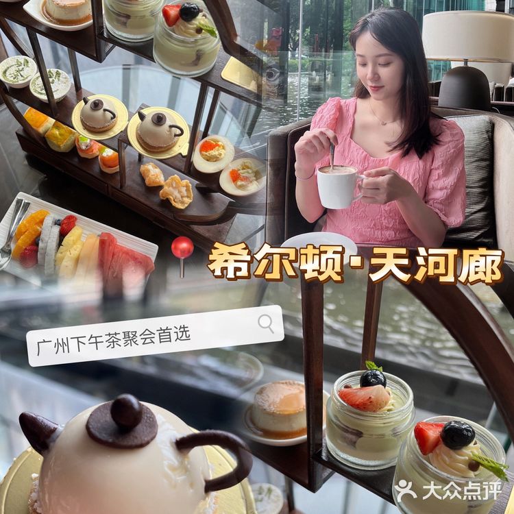 环境一流｜广州下午茶首选
