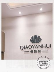 点击看大图 -俏妍会·科技美容中心