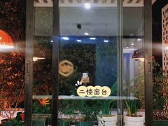 -仙雨林·奶茶鲜果茶(书院巷店)
