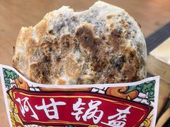 -阿甘锅盔(合生汇购物中心店)