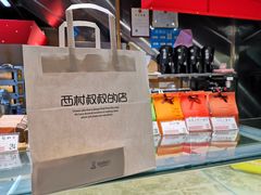 -西村叔叔的店(黄岛青医附院店)