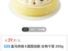 -盒马鲜生(莱蒙都会店)