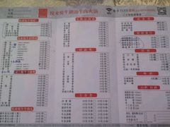 菜单-悦来悦牛潮汕牛肉火锅(大浪店)