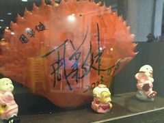 -龙海鲜螃蟹王(宏茂桥店)