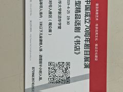 -新清华学堂