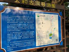 -太和古洞