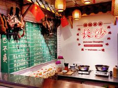 -老妈厨房·长沙街坊菜(国金店)