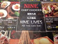 菜单-馋嘴猫•北京食堂•宵夜(亚运村店)