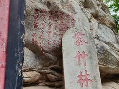 -终南山南五台景区