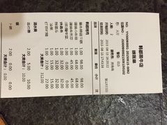 账单-黑牛の店·和牛烧肉(大悦城店)