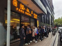 门面-国际饭店·帆声西饼屋(黄河路店)
