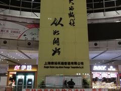 -上海长途客运南站
