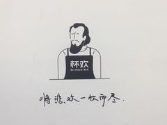 logo-杯欢制茶(三里屯店)