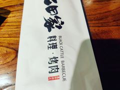 -九田家黑牛烤肉料理(新辰里亚运村店)