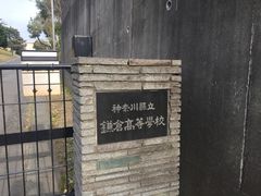 -灌篮高手动画打卡地
