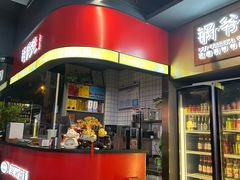 -锅爷爷重庆老火锅(临平店)