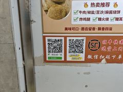 -满记烧饼(牛街东里小区一区店)