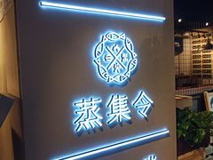门面-日进一片海.生腌海鲜火锅.宵夜烧烤(三里屯总店)