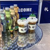 广州探店‖秋天第①杯奶茶