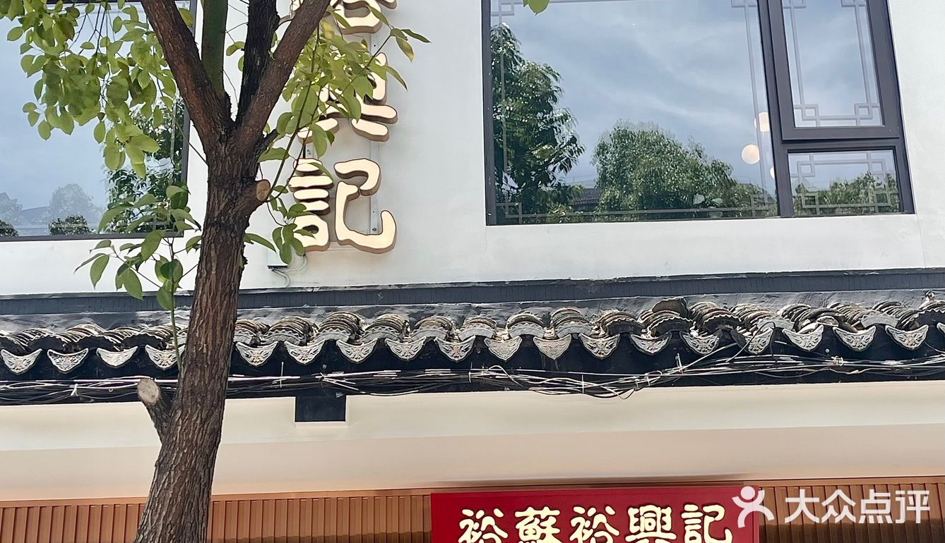 苏州老字号面馆🍜松鼠桂鱼面果然yyds‼️