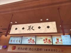 -茶话弄(中贸广场店)