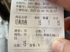 -同利肉燕老铺(澳门路店)